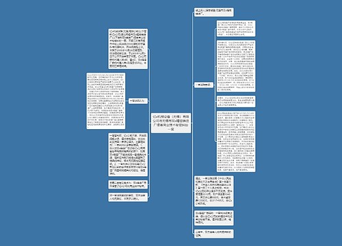 亿x机械设备(无锡)有限公司与无锡市双x精密铸造厂侵害商业技术秘密纠纷一案 亿x机械设备(无锡)有限公司与无锡市双x精密铸造厂侵害商业技术秘密纠纷一案