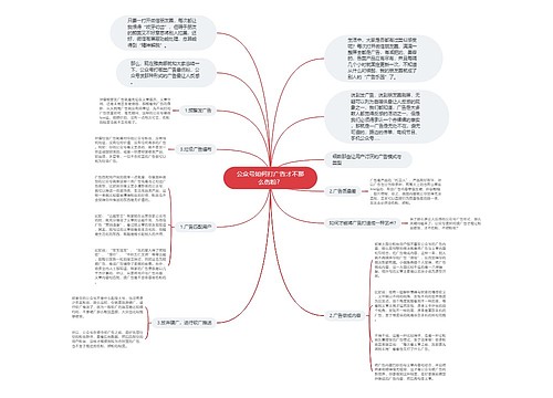 公众号如何打广告才不那么伤粉？