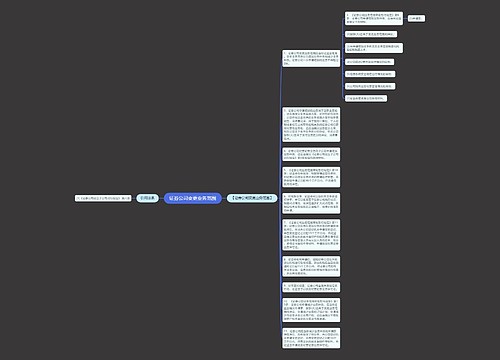 证券公司变更业务范围