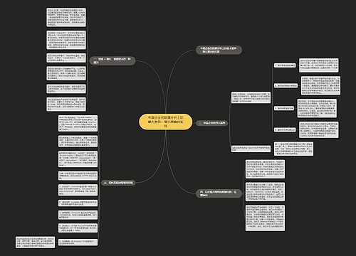 中美企业在数据分析上的最大差异:增长黑客的实践 中美企业在数据分析上的最大差异:增长黑客的实践