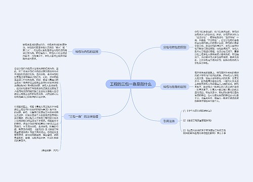 工程的三包一靠是指什么