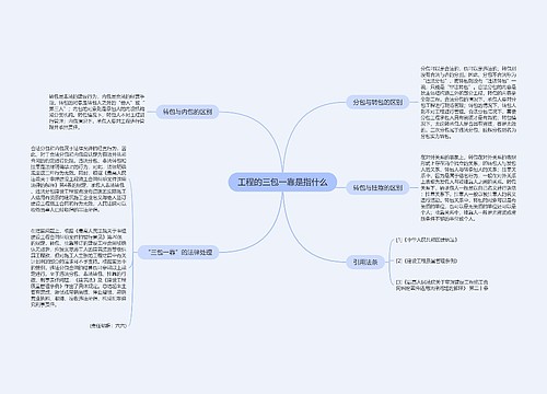 工程的三包一靠是指什么