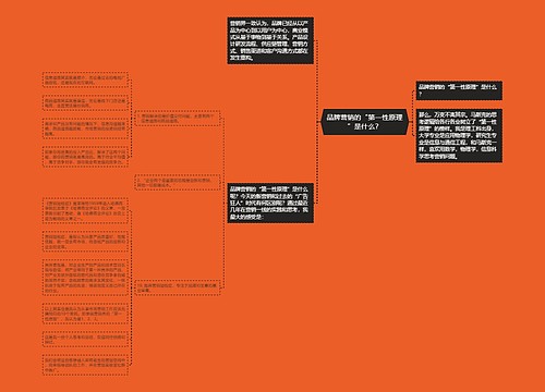 品牌营销的“第一性原理”是什么？