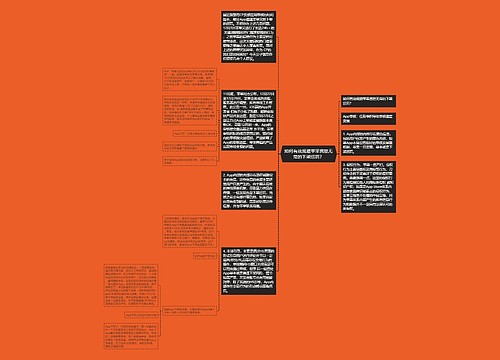 如何有效规避苹果喜怒无常的下架惩罚？