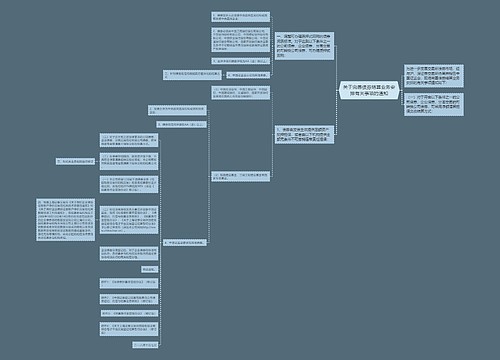 关于完善债券结算业务安排有关事项的通知