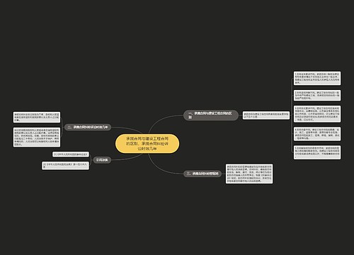 承揽合同与建设工程合同的区别,承揽合同纠纷诉讼时效几年 承揽合同与建设工程合同的区别,承揽合同纠纷诉讼时效几年