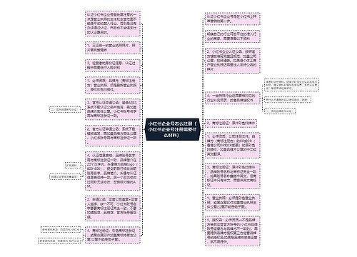 小红书企业号怎么注册（小红书企业号注册需要什么材料）