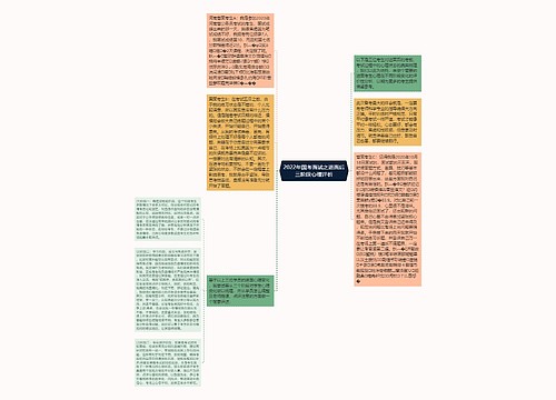 2022年国考面试之进面后三阶段心理评析