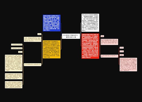 2022国考行测备考技巧：基期和差的计算