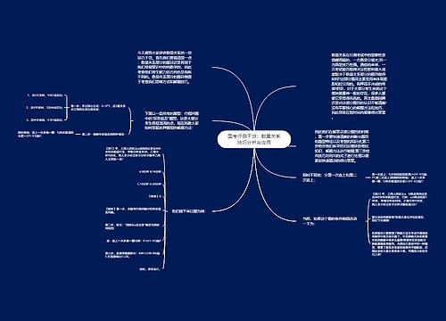 国考行测干货:数量关系技巧分析与应用 国考行测干货:数量关系技巧分析与应用