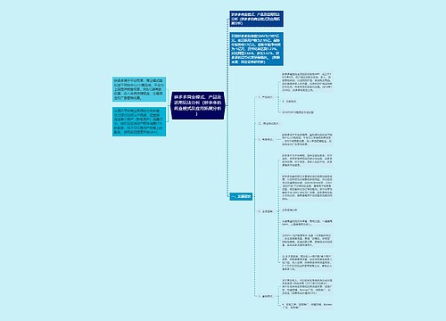 拼多多商业模式、产品及运用玩法分析（拼多多的商业模式及应用拓展分析）