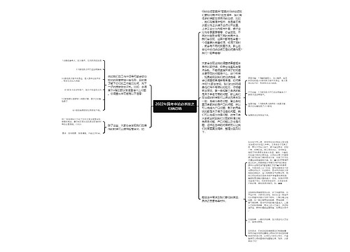 2022年国考申论必杀技之归纳总结