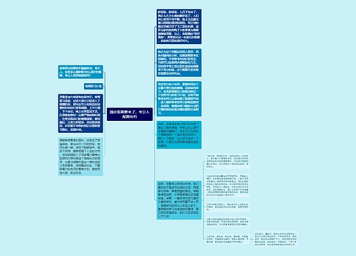 国庆假期要来了，考公人配拥有吗