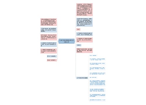 公考行测判断模块常见失误题分析