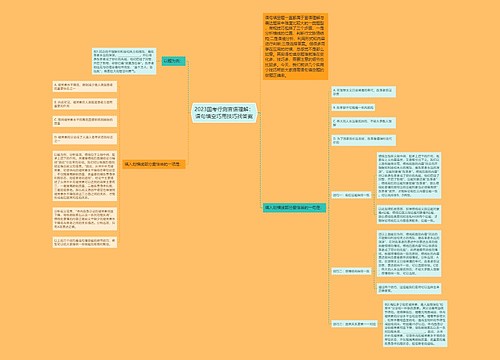 2023国考行测言语理解：语句填空巧用技巧找答案