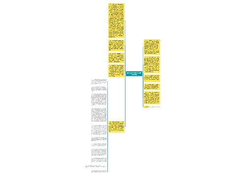 国有企业下岗职工劳动关系的调整