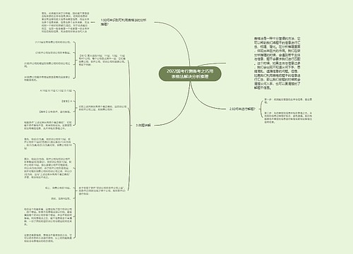 2022国考行测备考之巧用表格法解决分析推理