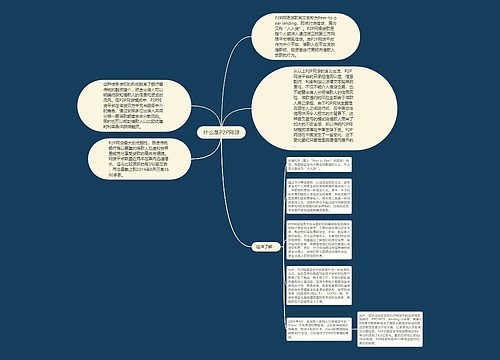 什么是P2P网贷
