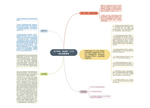 生产淡季“被放假”3个月能否索要费用