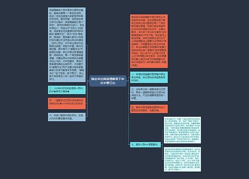 搞定申论阅读理解拿下申论半壁江山