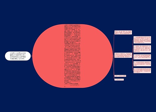 上海市人力资源和社会保障局关于调整本市工伤人员伤残津贴和生活护理费标准的通知(2009年) 上海市人力资源和社会保障局关于调整本市工伤人员伤残津贴和生活护理费标准的通知(2009年)
