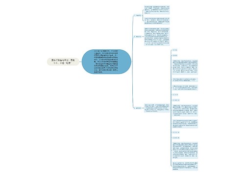 国考行测备考干货：勇敢牛牛，不怕“吃草”