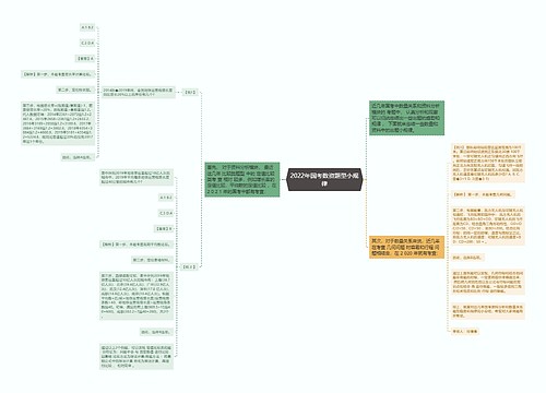 2022年国考数资题型小规律