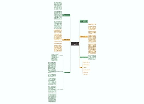 工会提起集体合同争议处理的程序及在其中的地位与作用