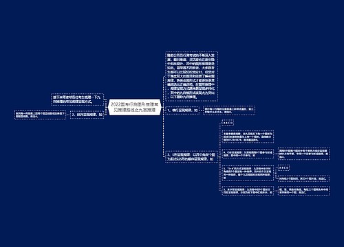 2022国考行测图形推理常见推理路线之九宫推理