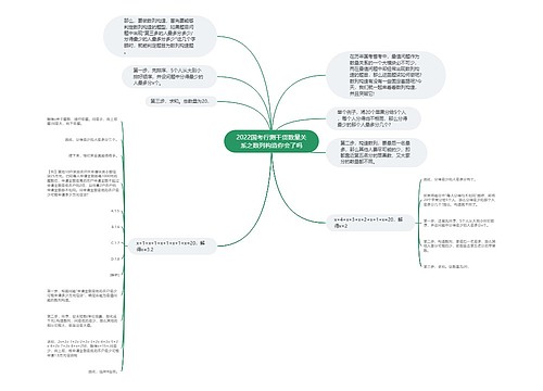 2022国考行测干货数量关系之数列构造你会了吗