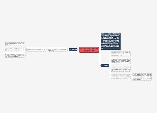 公务员行测言语理解与表达的考情及备考