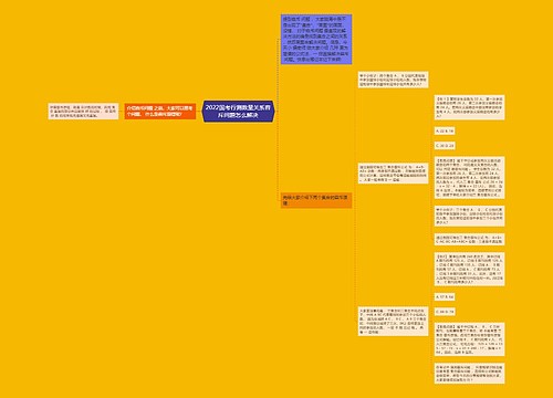 2022国考行测数量关系容斥问题怎么解决