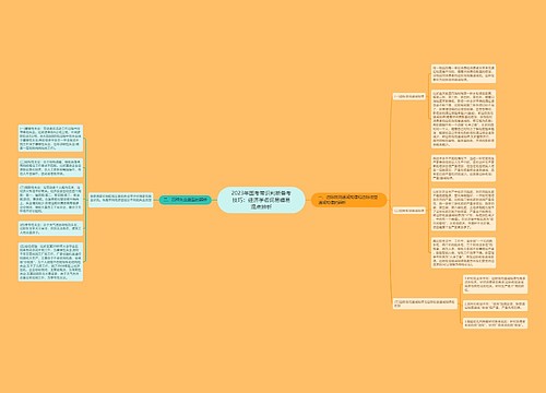 2023年国考常识判断备考技巧：经济学名词易错易混点辨析