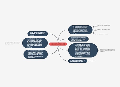 新三板公司如何信息披露