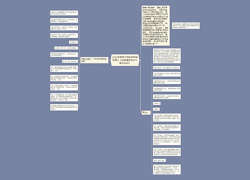 2022年国考行测判断单类解题之《判断推理中的可能性选项》