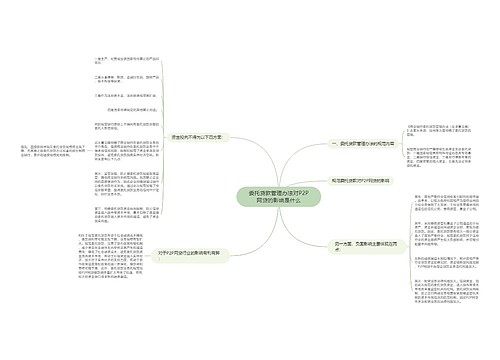 委托贷款管理办法对P2P网贷的影响是什么