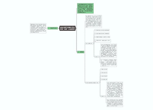 国考行测言语理解与表达解题“利器”之感情倾向