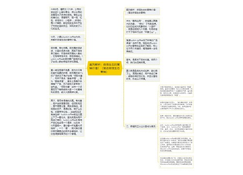 案列解析：微信生态的营销价值！（简述微信生态营销）