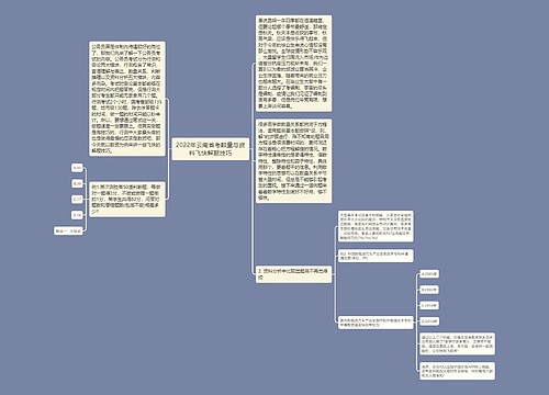 2022年云南省考数量与资料飞快解题技巧