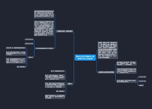 国考公务员行测备考之间隔增长率公式的应用