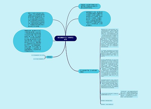 富士康血汗工厂无视用工安全