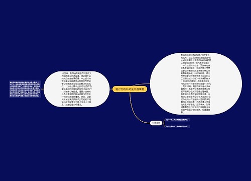 追讨伤残补助金又遇难题