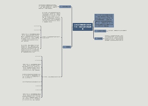 公务员行测数量关系备考干货：化除为乘巧算基期量