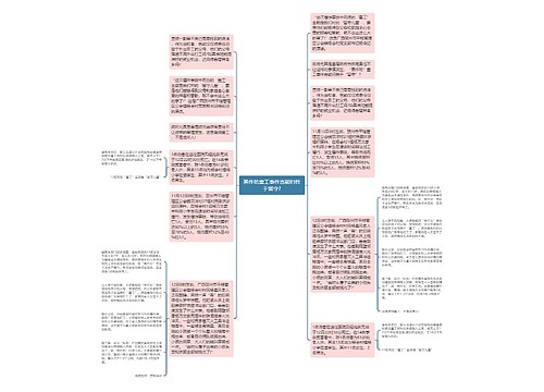 黑作坊童工事件岂能归咎于留守?