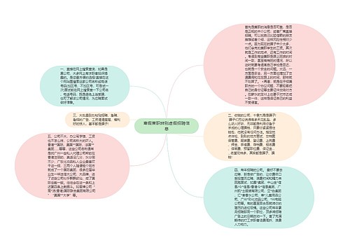 寒假兼职辨别虚假招聘信息