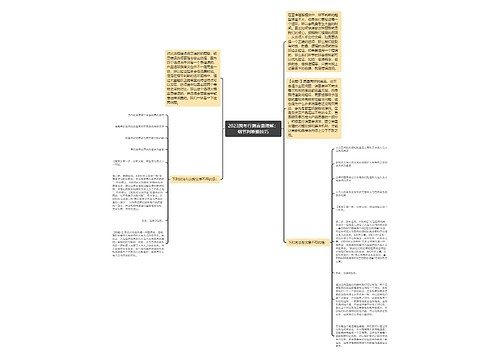 2023国考行测言语理解：细节判断题技巧