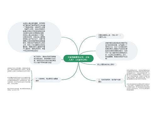 文案到底要怎么写，才有人买？（文案可以吗）