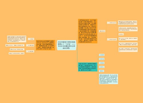 2022年国考行测常识单类解题之《“三步走”——带你秒杀故意犯罪形态那些变态题》