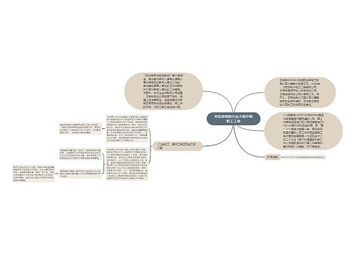 单位改制换名也不能中断职工工龄