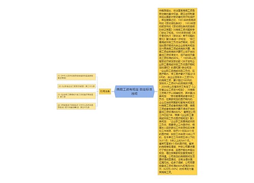 病假工资有规定 自定标准违规